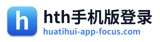hth手机版登录 Logo